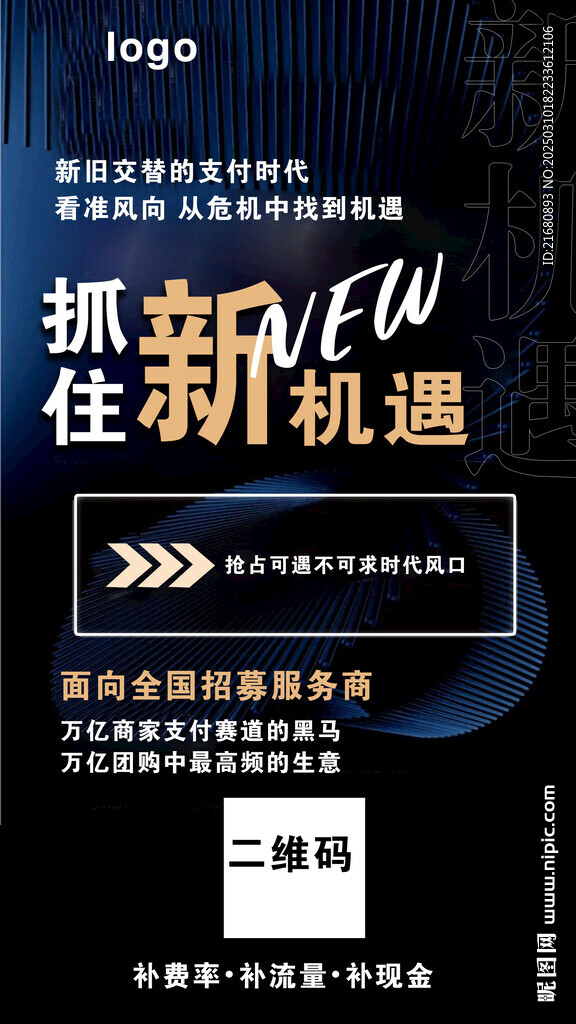 抓住新机遇