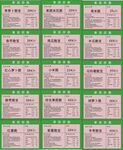 原蔬果翠标签