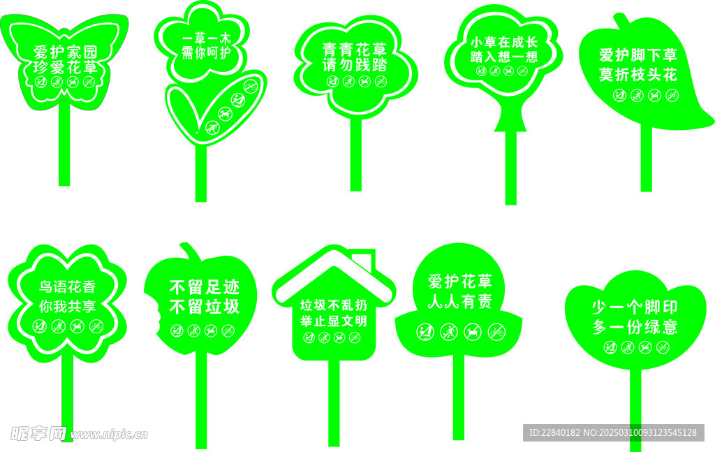 花草牌