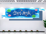 大气简约廉洁主题文化墙