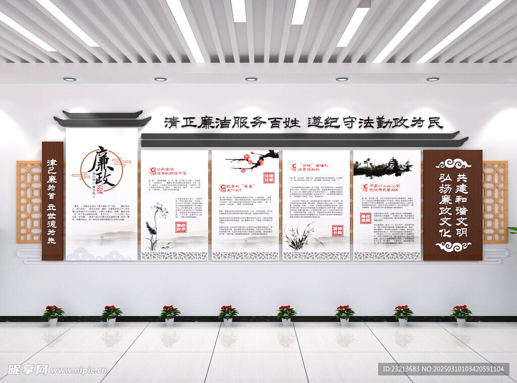 大气廉政文化墙