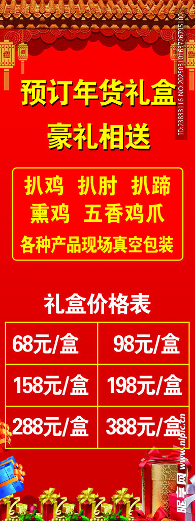 开业展架  易拉宝