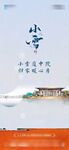 小雪