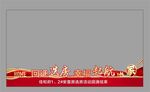 选房压条