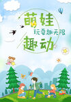 萌娃  卡通  