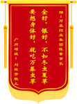 锦旗