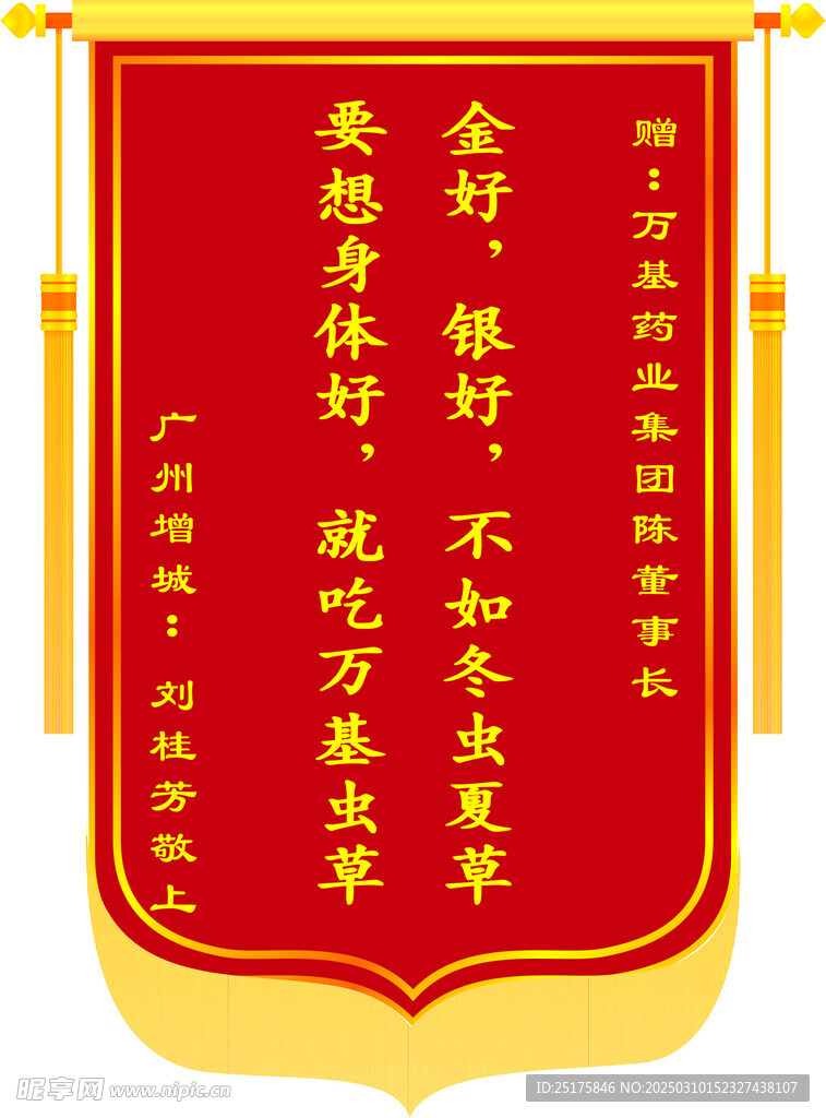 锦旗