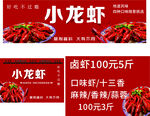 小龙虾