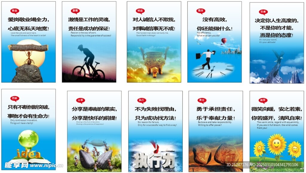 励志标语