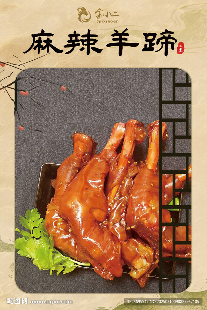 羊肉串
