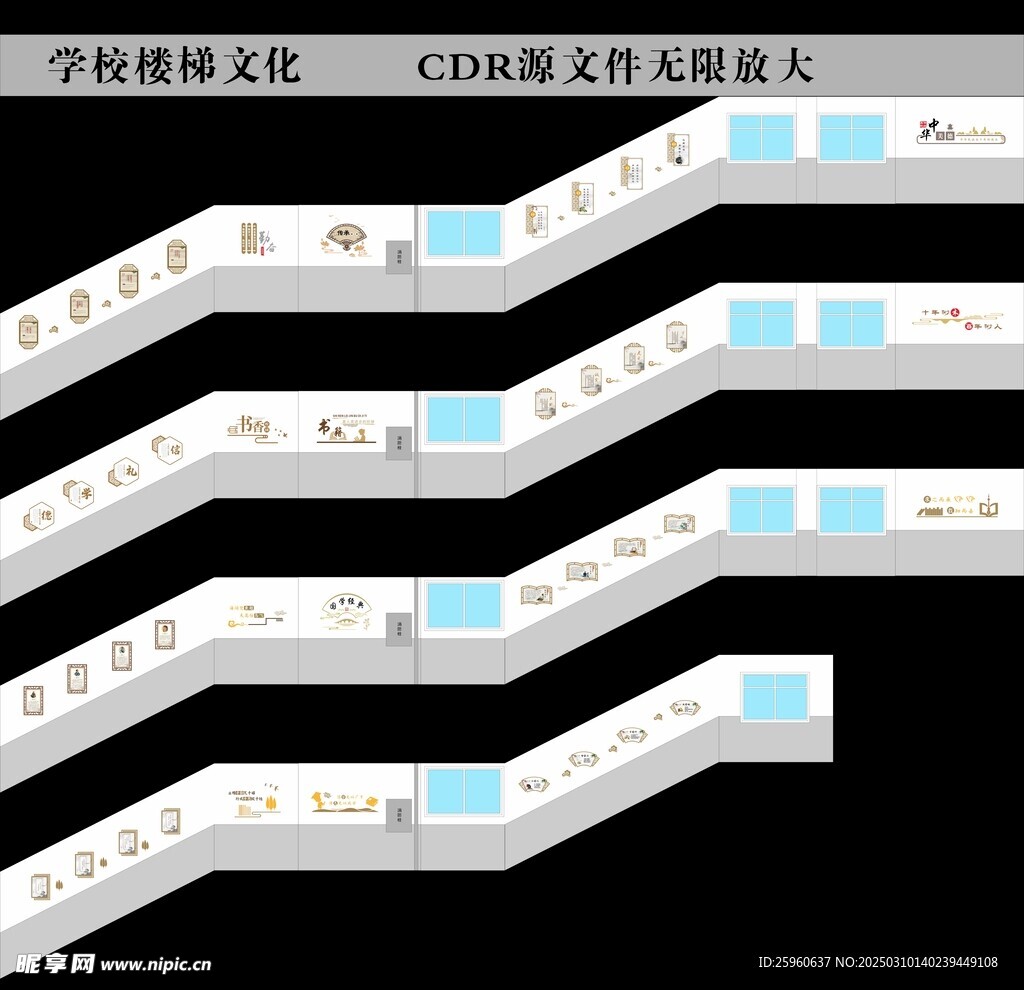 学楼梯文化