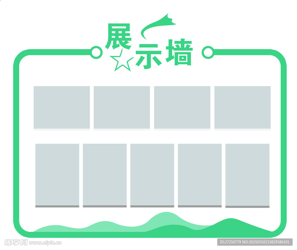展示墙