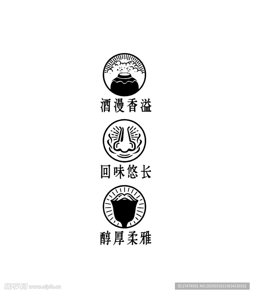 白酒工艺图标