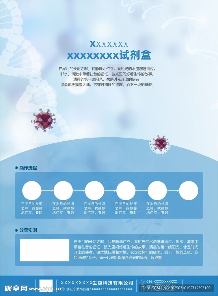 医疗单页
