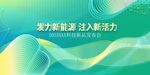 新品发布会