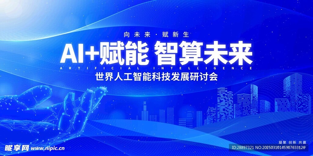AI人工智能