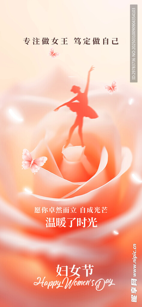 妇女节