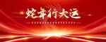 红色主背景