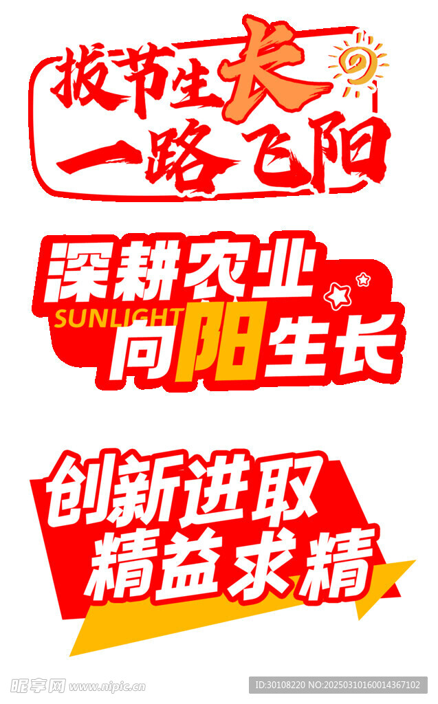 手举牌异形牌