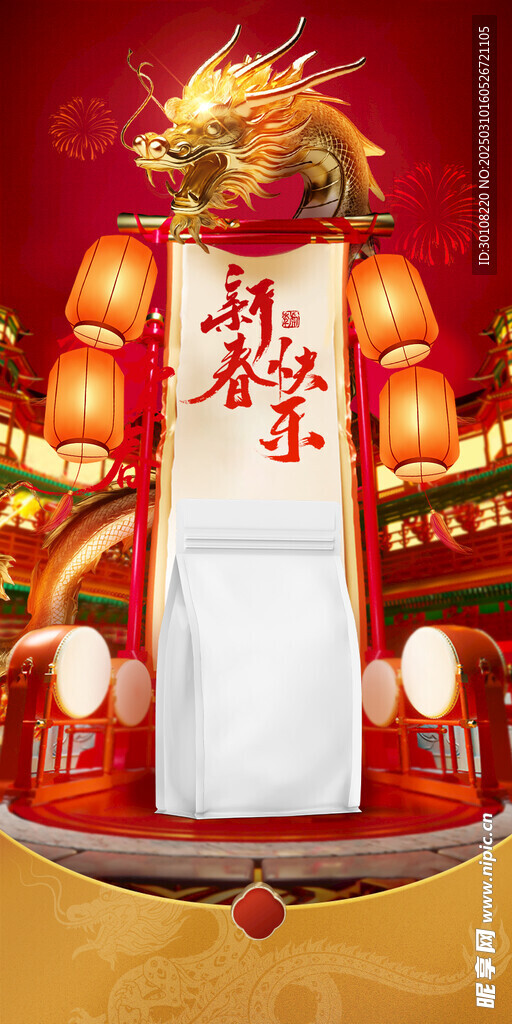 春节海报