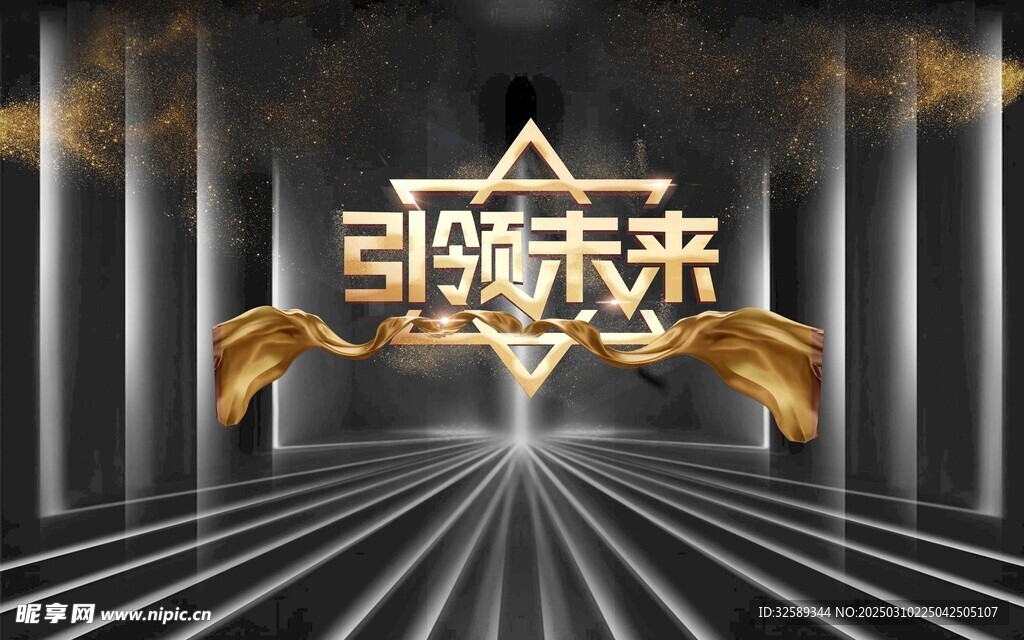会议背景墙 