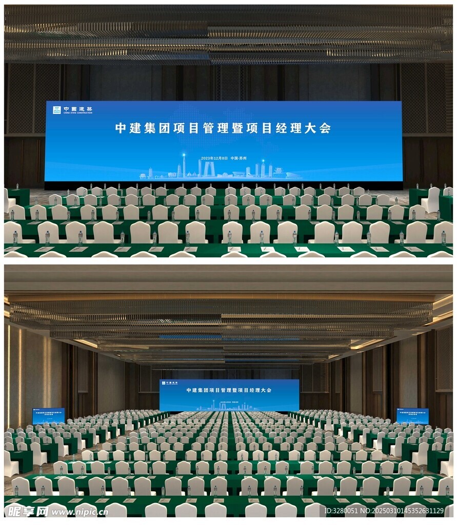 会议活动宴会厅舞台样机