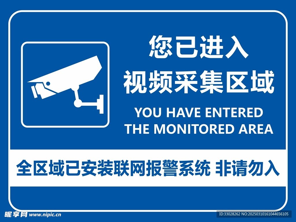 您已进入视频采集区域