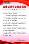 图书室制度