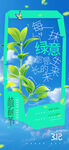 植树节海报          