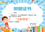 证书素材