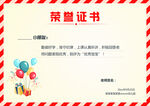 证书