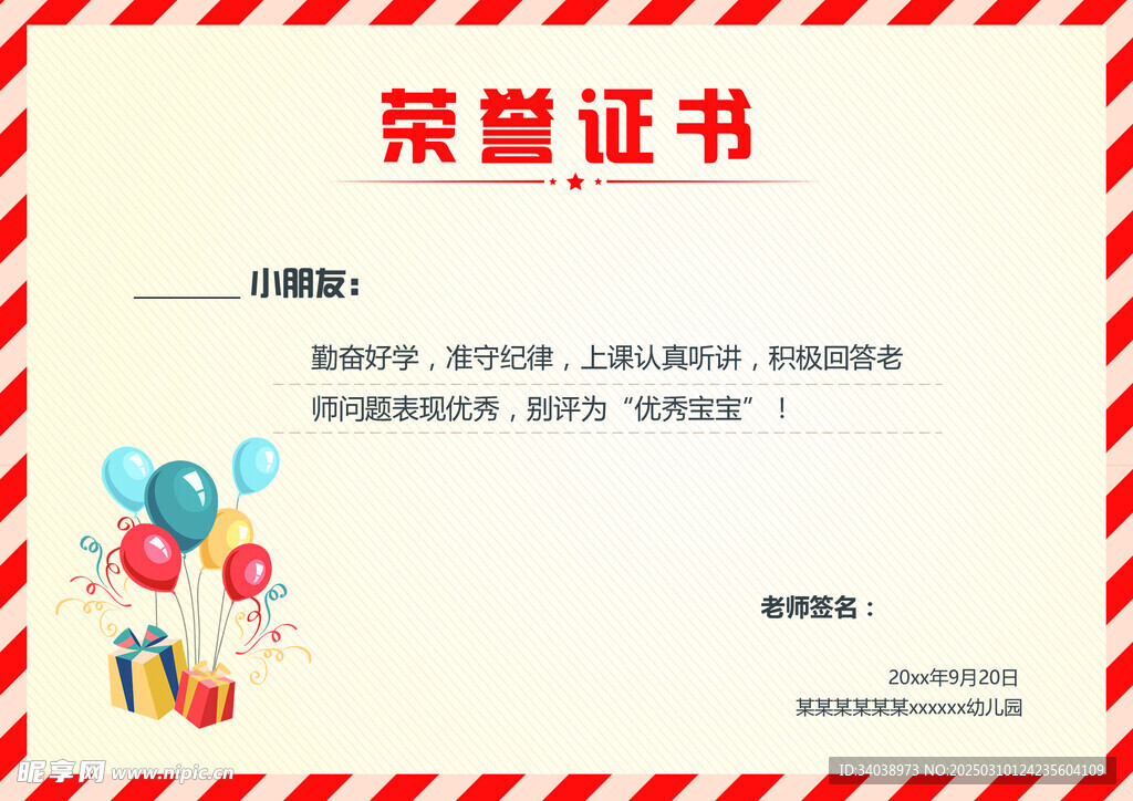 证书