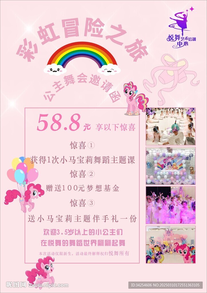 舞蹈