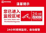 24小时监控