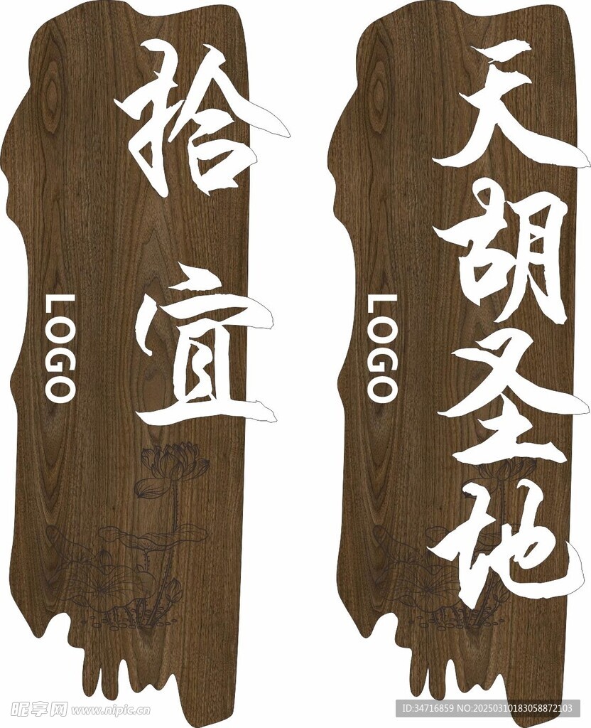 门牌
