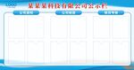 公示栏