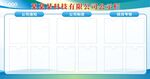 公示栏