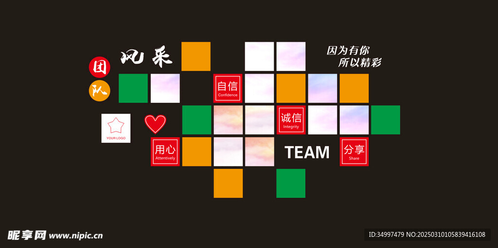 团队风采