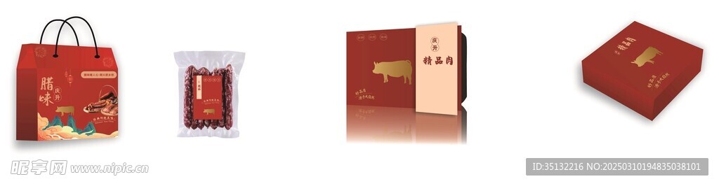腊肉