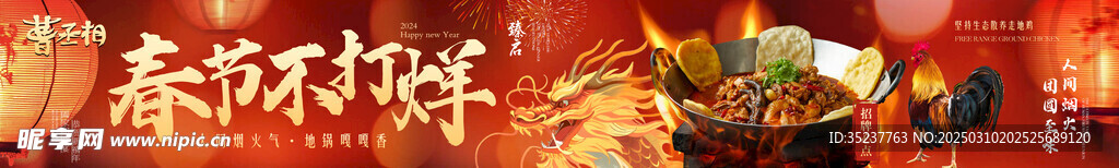 春节不打烊 