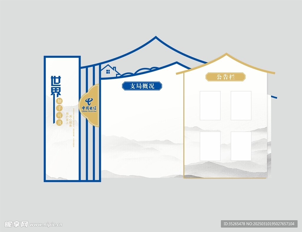 国风公告栏