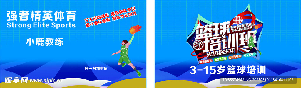 精英体育