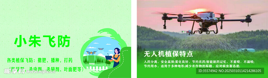 无人机