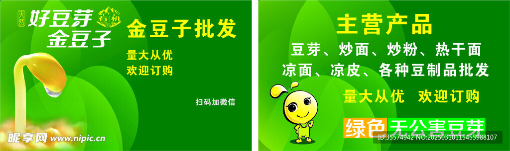 金豆子批发