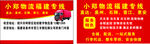 物流专线