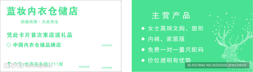 内衣储存店