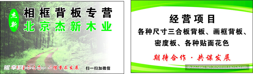 相框