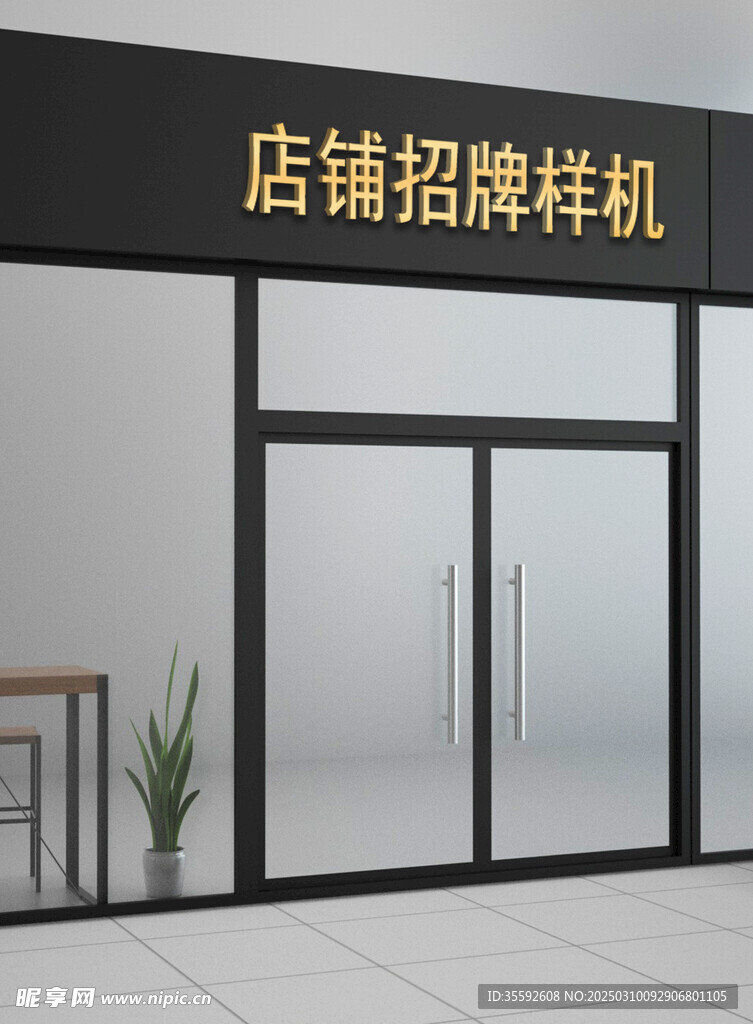 门头招牌样机