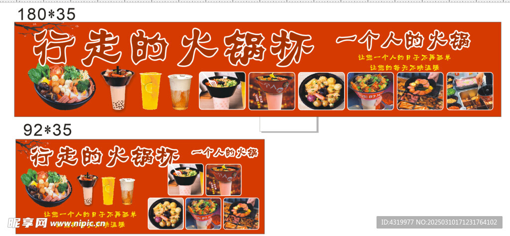 火锅杯