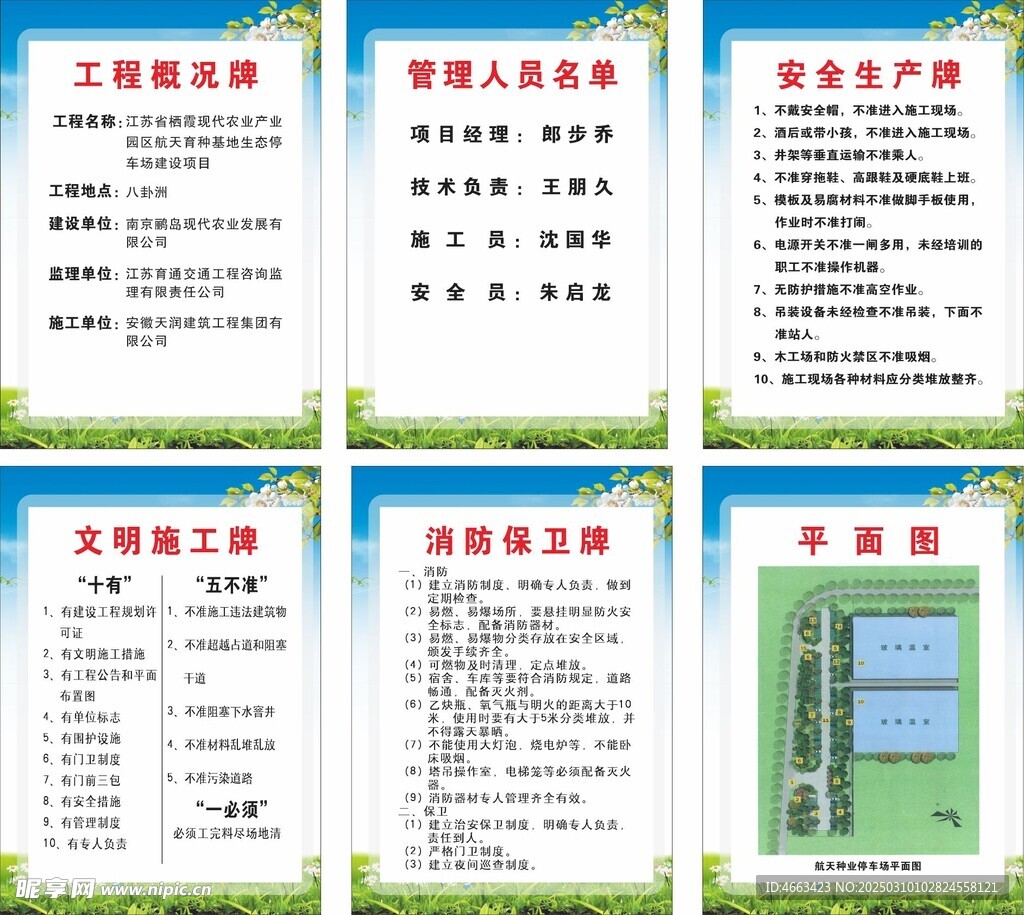 五牌一图